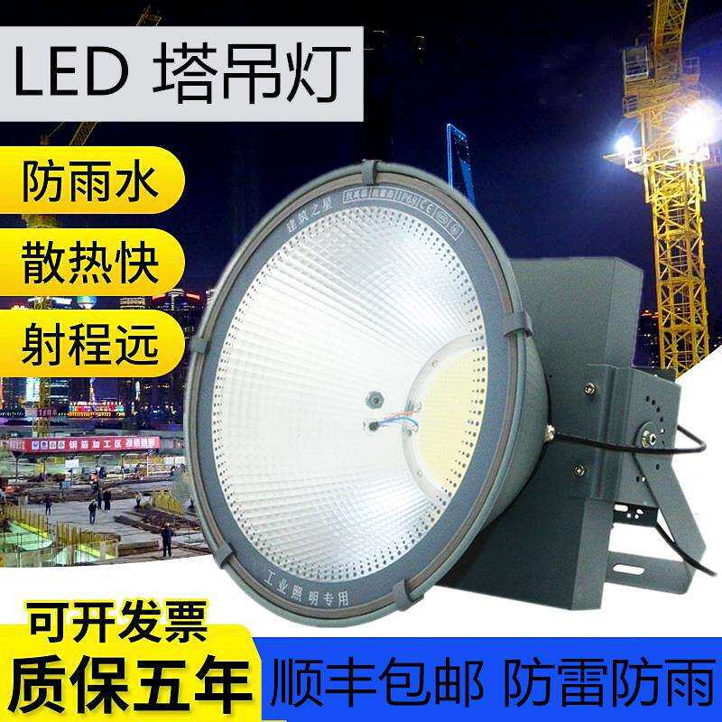 led塔吊灯800w1000w足瓦建筑工地照明大灯户外防水探照灯船用