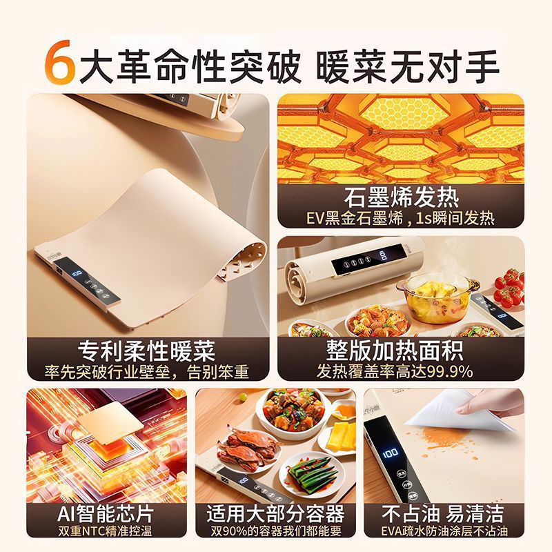 三个小厨硅胶暖菜板多功能定时保温板柔性可卷可折叠热菜板家用