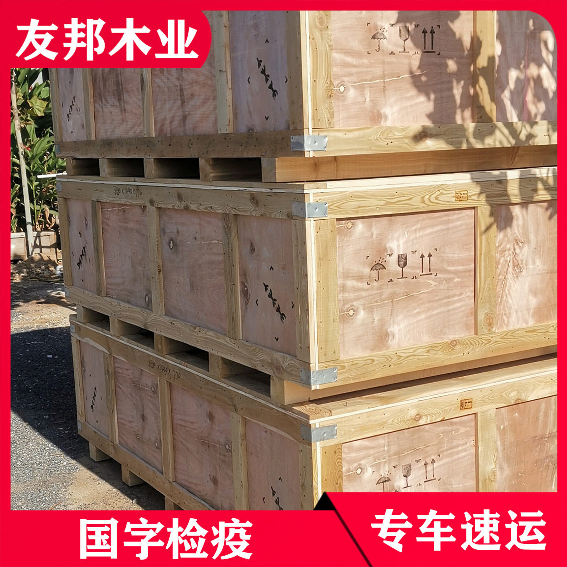 木质可拆卸仓储围板木箱木制包装箱物流包装叉车钢扣箱厂家直销