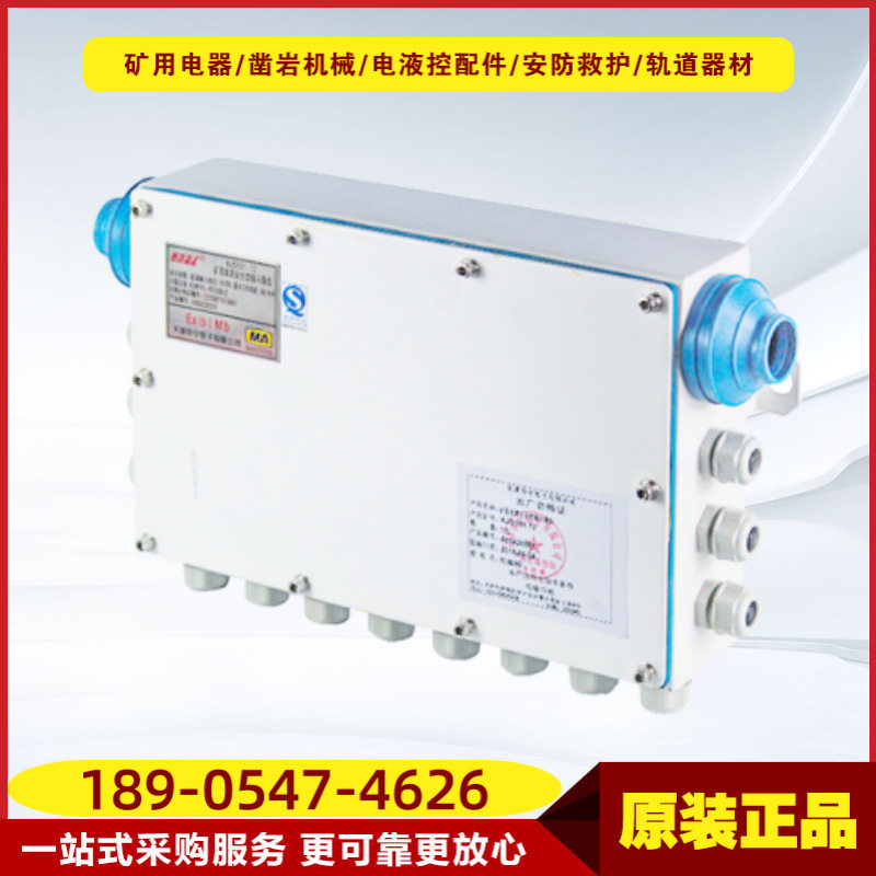 矿用本安型输入输出KJS101-12华宁多路输入输出KJS101-4/KJS101-8
