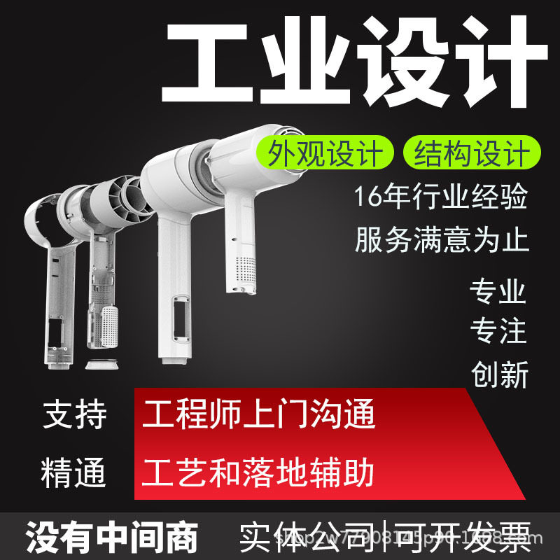 佛山上门对接工业产品外观设计结构设计钣金设计注塑设计3D建模图