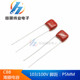 金属膜电容 0.01UF 100V103 CBB 10NF 100V103J 全新
