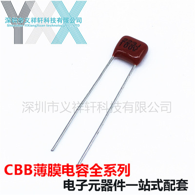 超小型薄膜电容CL21X 100V223J P5mm CBB电容 223J100V 0.022UF