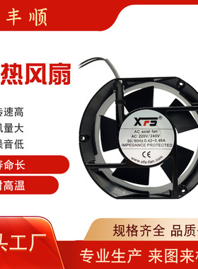 厂家生产 AF17251B2H散热风扇 220V240V散热器