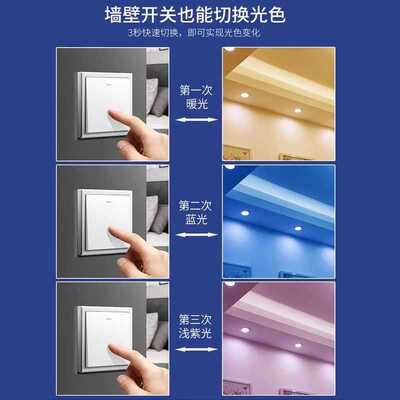?三色变光灯带led灯条家用超亮220V户外防水变色客厅吊顶软光带