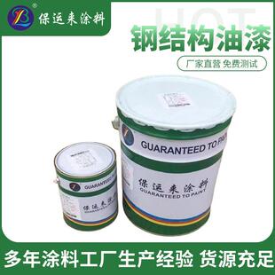 铁红防锈漆金属防腐涂料工业防锈油漆自干防锈金属钢灰油水性漆