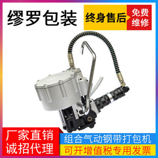大量供应山东气动钢带打包机 组合式钢带打包机 钢管厂打包机
