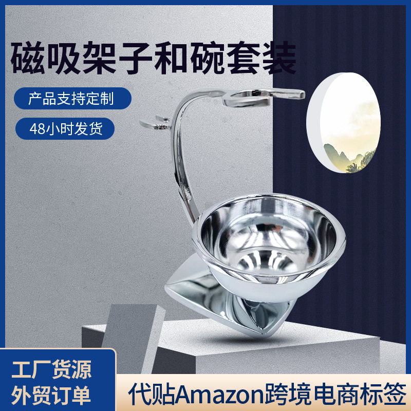 现货磁吸皂碗方形剃须套装3层刀片5层刀片剃刀手柄架子碗套装批发