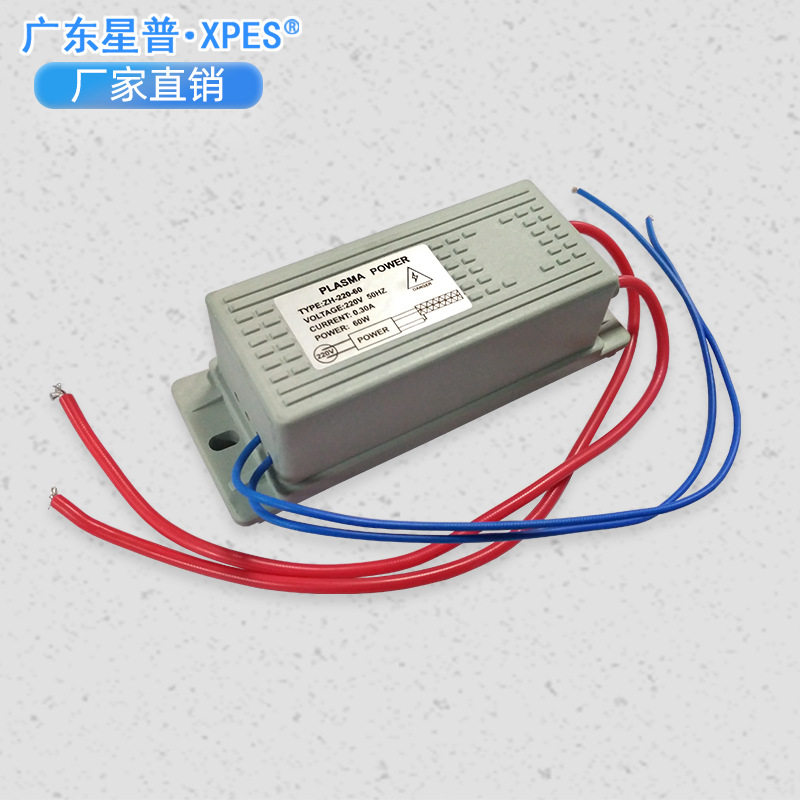 60W等离子镇流器有机废气处理高能离子灯电源