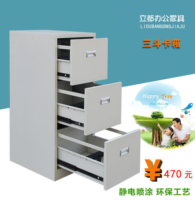 钢制Aa4纸i文件柜3斗卡箱挂捞柜柜财务凭证柜资料柜档案柜矮柜子