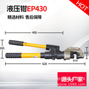 EP-430高铁贯通地线压接件液压钳 源头厂家