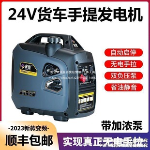 2026车载发电机空调便携电机静音变频汽油驻直流发电充电机变货车