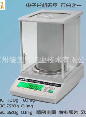 0.1mg双杰电子天平JJ124BC JJ224BC JJ324BC