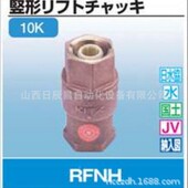 阀门 RFNH 15A 开滋KITZ 20A 25A
