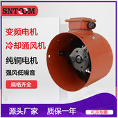 变频调速冷却通风机 G355A 变频风机通风机冷却风机专用散热风扇
