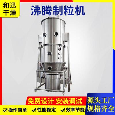 秸秆化肥沸腾制粒机色母粒一步制粒机不锈钢电动制粒机设备