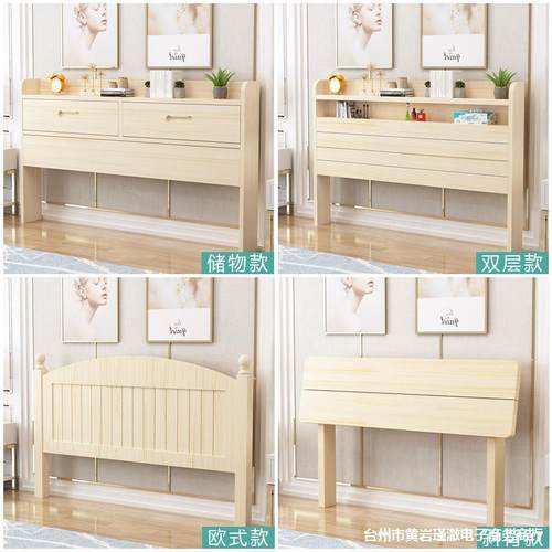 实木床头靠背板单人床1.5m双人床1.8米榻榻米原木床头板可