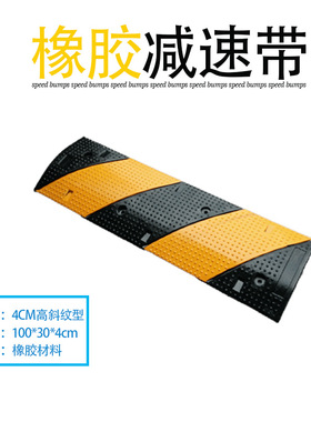 学校缓冲减速带500x350x50mm减速带 减速垄公路道路橡胶带限速带