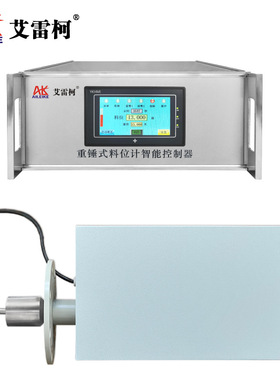 ULZC-3A102重锤式智能料位计ULZC-3A102型4-20Ma物位计水泥仓测量