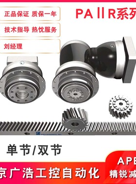 PAⅡR042/060/090/115/142 减速机 PAⅡR042/060/090/115/142-S2