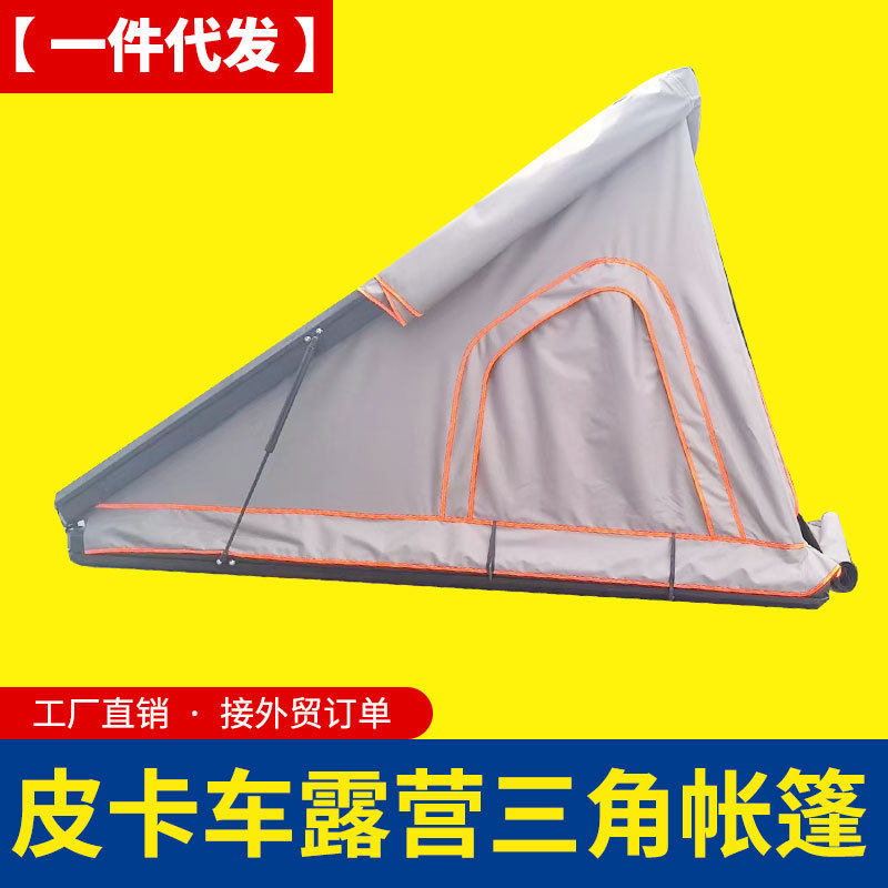 皮卡车三开门高盖专用越野车suv露营睡帐三角帐蓬有梯子有遮阳罩