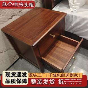 乌金木床头柜实木现代轻奢卧室家用新中式储物收纳床边双抽置物柜