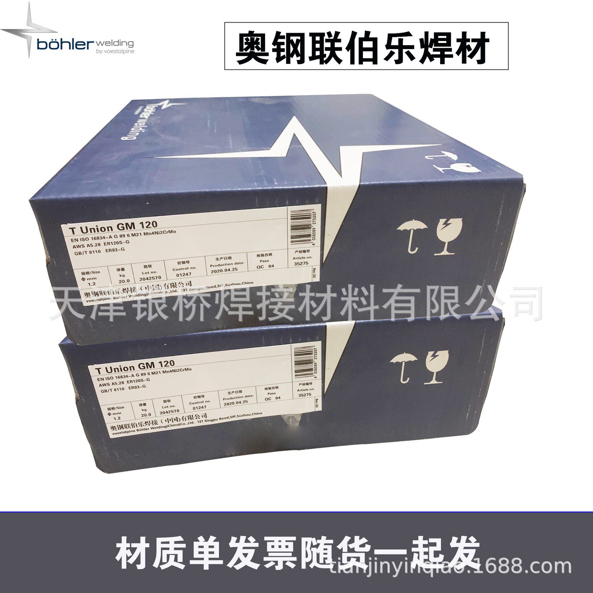 伯乐焊丝ER309L不锈钢焊丝BOHLER CN 23/12-IG不锈钢焊丝