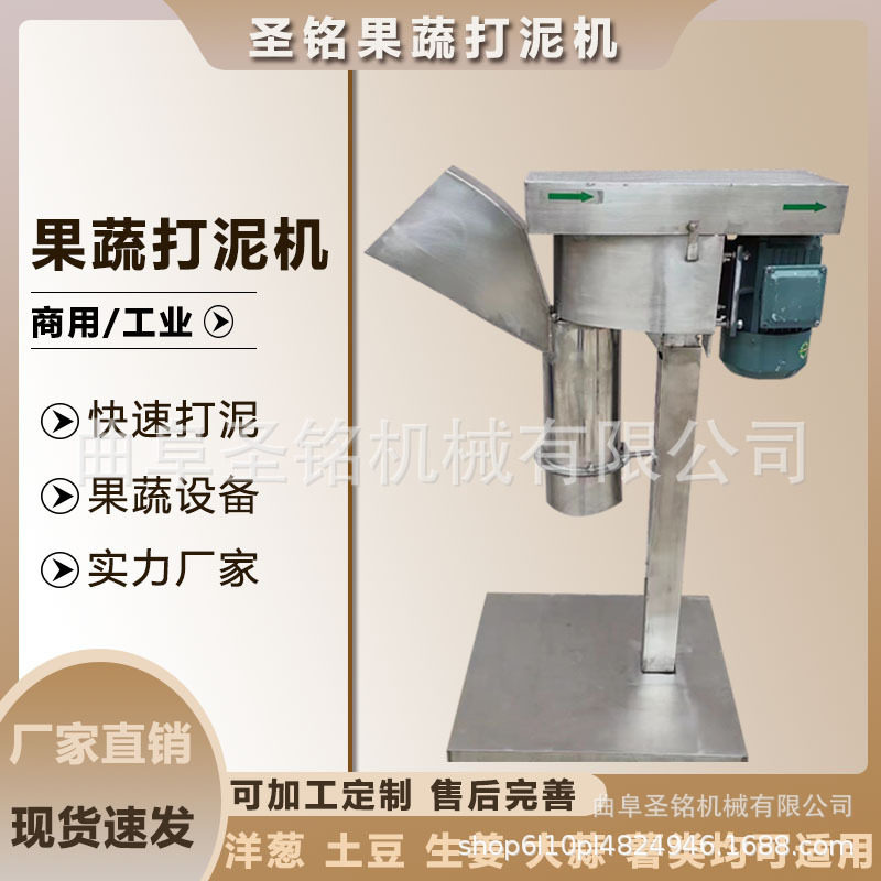 商用西红柿打泥机 立式辣椒洋葱打泥机 工业柠檬打碎机