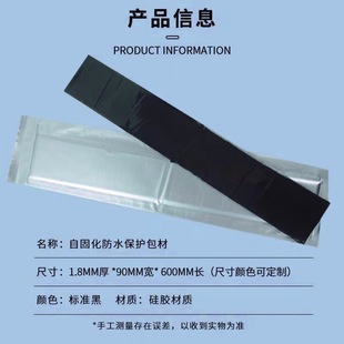 自固化绝缘防水包材35千伏铜牌铝绞线架空线裸导线修补复包覆带