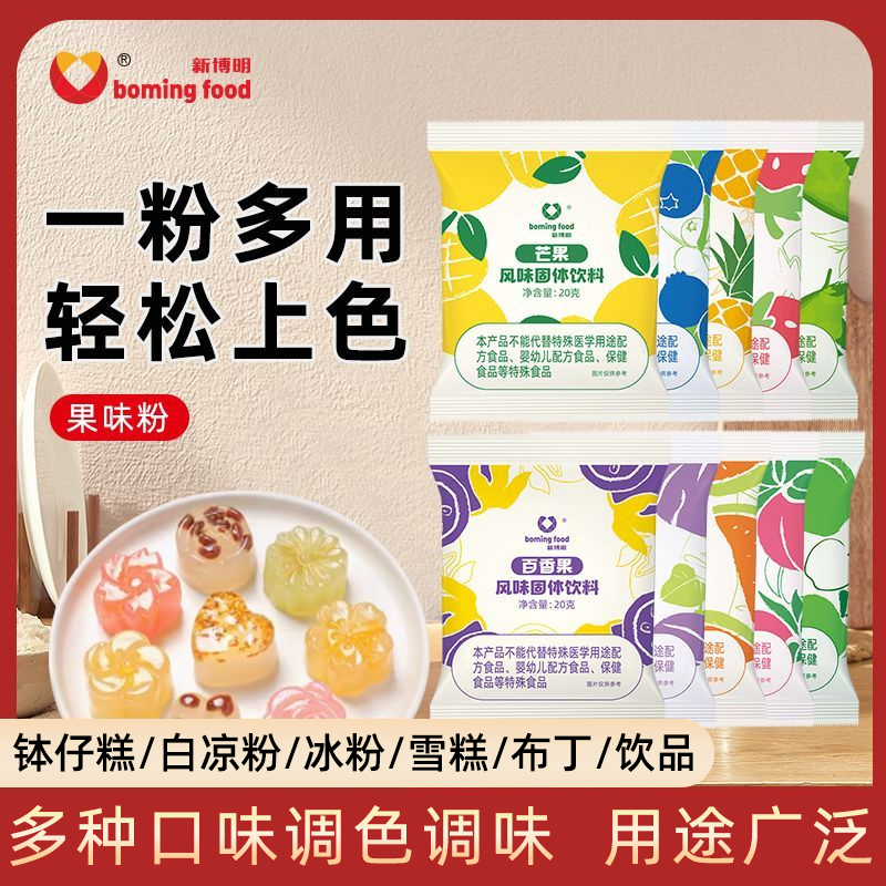 钵仔糕果味粉奶茶专用草莓粉烘焙食用商用色素水果粉果蔬粉调色粉