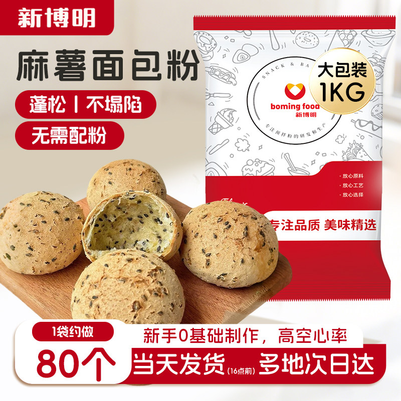 【1公斤装】麻薯面包预拌粉易成