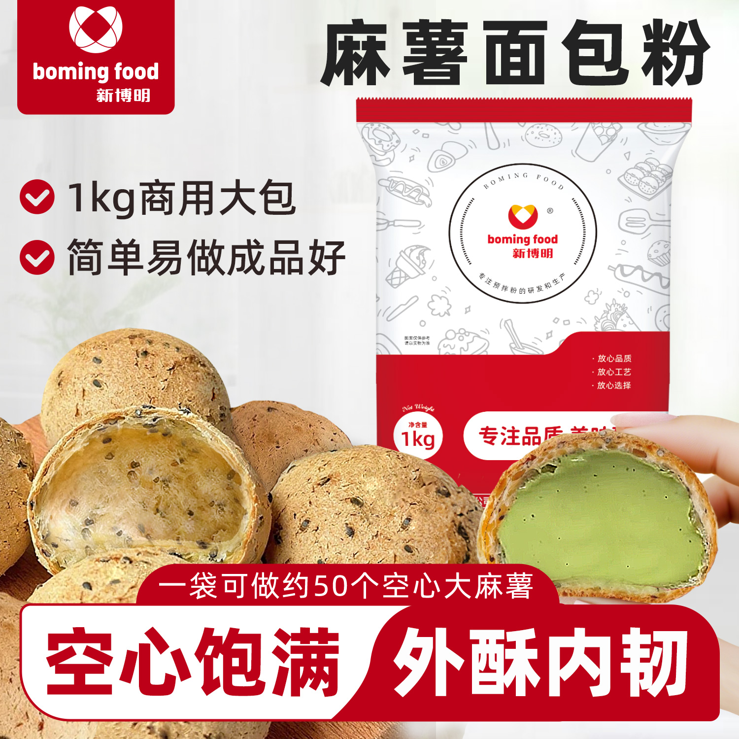 麻薯面包预拌粉易成型容易做