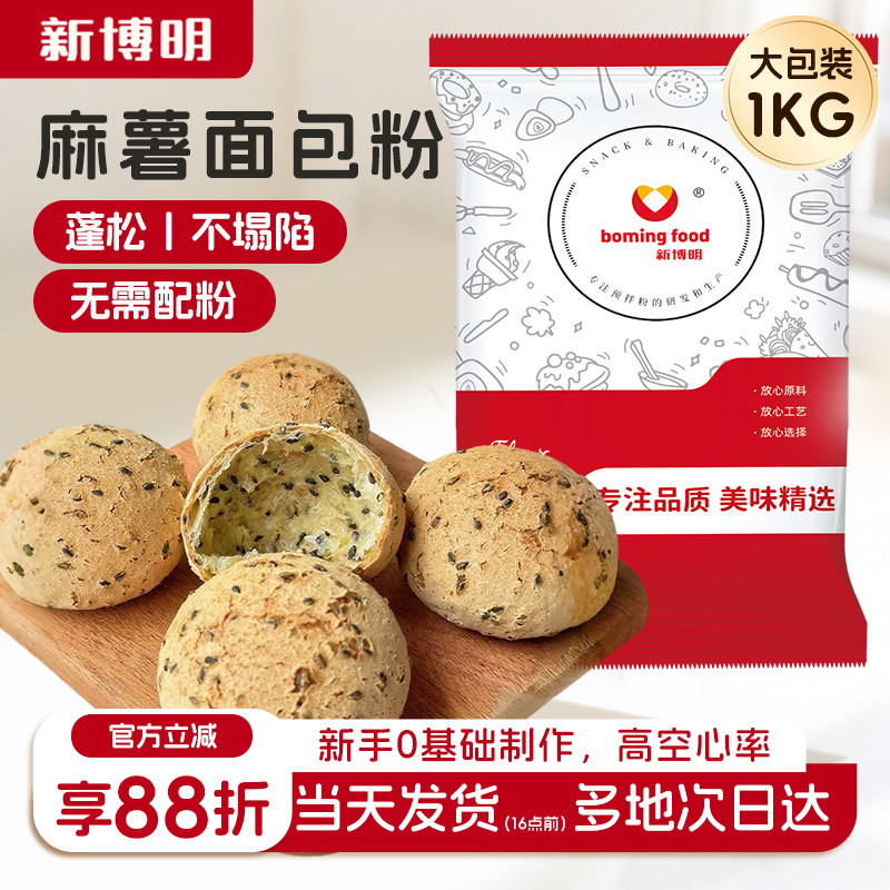 新博明麻薯预拌粉商用烘焙专用粉麻薯面包粉手指麻粉家用麻薯粉,粮油调味/速食/干货/烘焙,预拌粉,淘宝优惠券,粉丝福利购,淘宝优惠卷