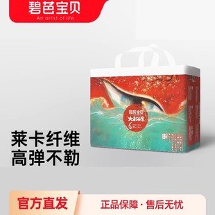 4XL婴儿超薄透气宝宝尿不湿尿片 碧芭宝贝大鱼海棠纸尿裤 拉拉裤