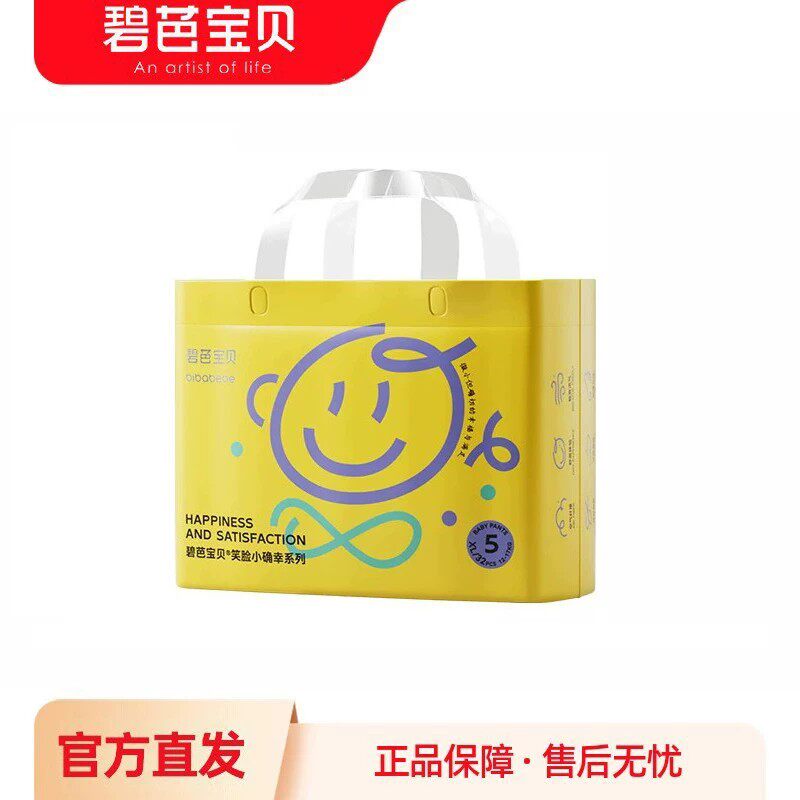 【新品】碧芭宝贝小确幸纸尿裤拉拉裤S-3XL婴儿超薄透气尿不湿