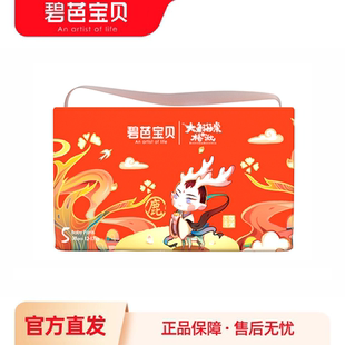 XL婴儿超薄透气尿不湿尿片 碧芭宝贝大鱼海棠椿湫纸尿裤 拉拉裤