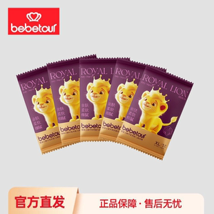XL超薄婴儿尿不湿试用装 5片 拉拉裤 bebetour皇家小狮子纸尿裤