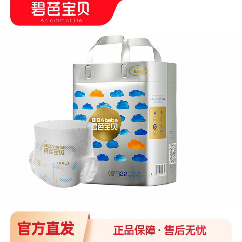 碧芭宝贝盛夏pro奢宠纸尿裤拉拉裤S-4XL超薄透气婴儿尿不湿尿片