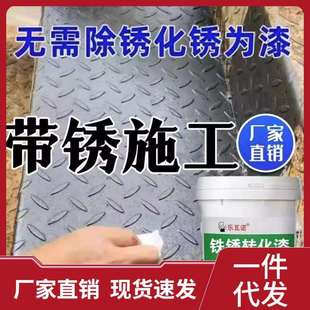铁锈转化剂防锈漆免除锈漆带锈转换底漆水性油漆金属漆翻新免打磨