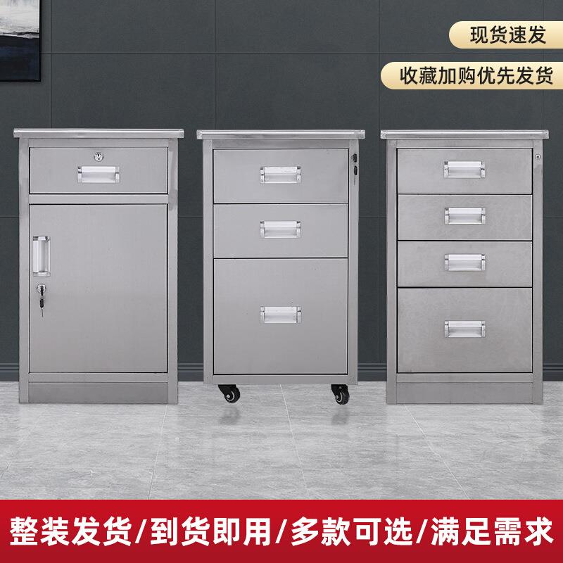 不锈钢活动柜抽屉柜可移动工具柜矮柜文件储物柜床头柜杂物整