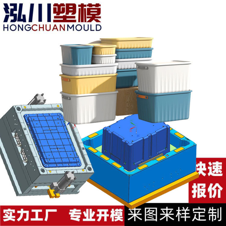 【源头厂家】定制PP塑料抽屉式分格收纳盒家用工具箱注塑模具生产