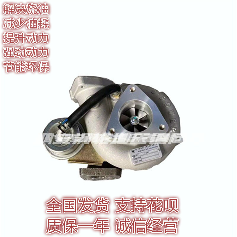 天力江淮瑞风2.8THP55 55X4516-00-1/1008200FA01XZ涡轮增压器