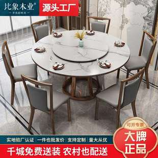 乌金木餐桌 全实木岩板餐桌椅组合高端简约小户型圆形带转盘新中式