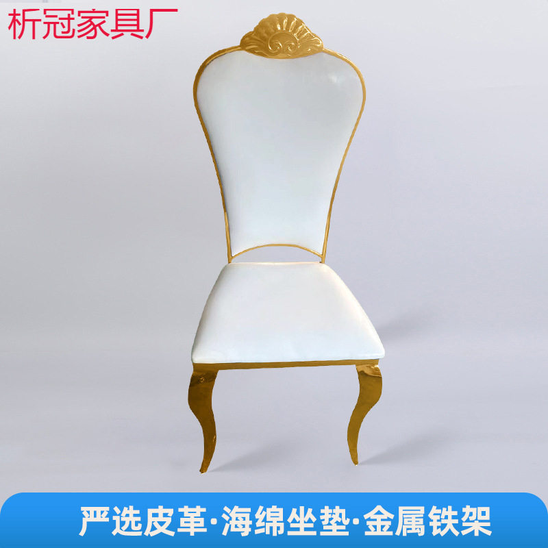 【析冠家具厂】欧式不锈钢餐椅酒店婚礼宴会软包靠背椅现代简约家