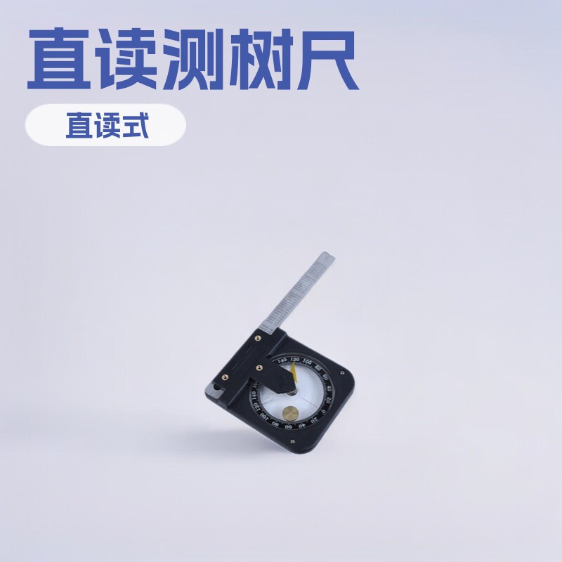 CGQ-1型直读式测高器 直读测树尺高度测试测量工具小型矿用设备