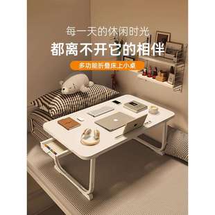 工厂床上小桌子电脑桌折叠桌子飘窗炕几书桌家用懒人宿舍学习