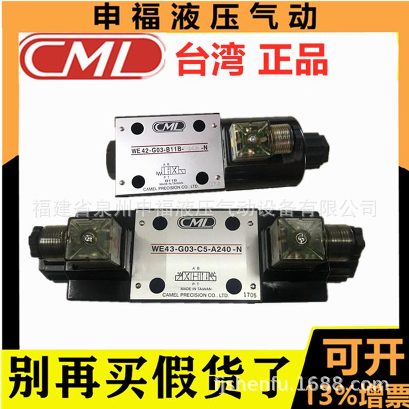 电磁阀WE42WE43-G0302-B2B11BC2C6-DC24A240-