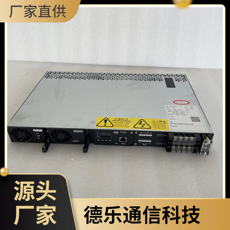 动力源DUMC-4860通信开关电源系统48V60A嵌入式交转直