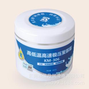 306高低温高速极压聚脲脂高温高速轴承脂 佳丹厂家直销KM
