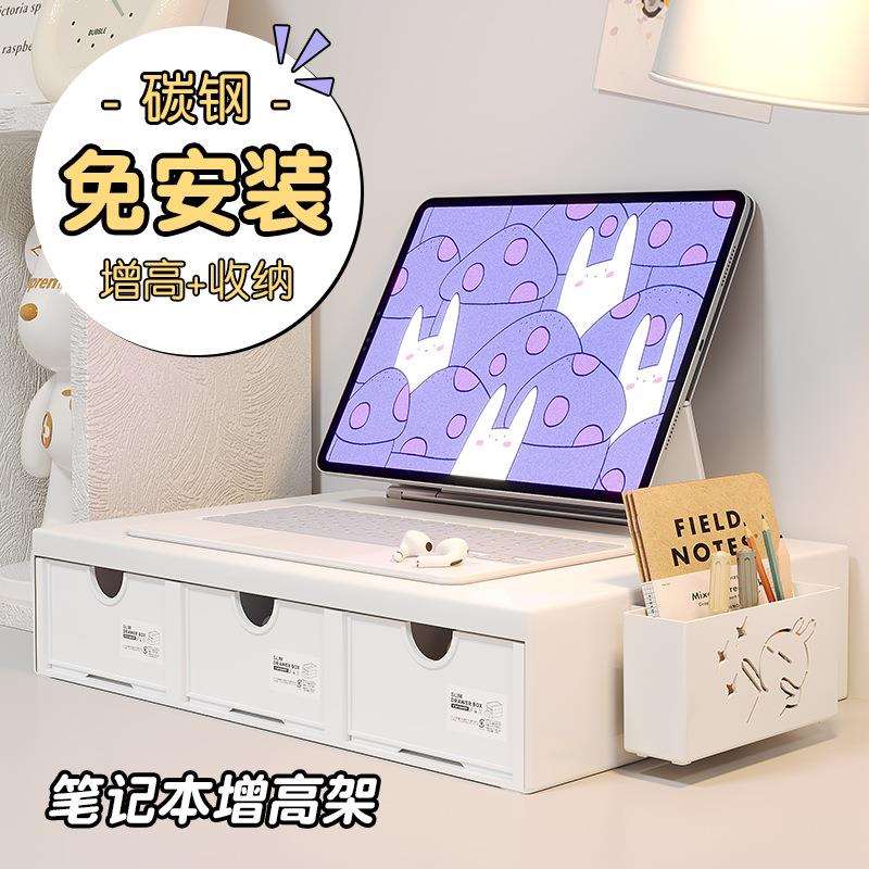 电脑显示器增高架学生宿舍收纳盒抽屉式免安装笔记本桌面整理架子